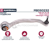Рычаг подвески Audi A4 94-, A6 97-, A8 94-, Skoda Superb 01-, VW Passat 96- MARSHALL 1437231884 Q3HI VF M8050232 - Изображение 2