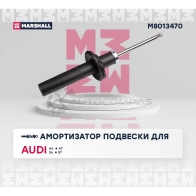 Амортизатор подвески Audi A6 10-, A7 10-, S6 10-, S7 12- MARSHALL 1441206247 M8013470 GCZU1 G - Изображение 2