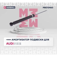 Амортизатор подвески Audi A4 07-, A5 07-, A6 10-, A7 10-, S4 07-, S5 07- MARSHALL 1441206257 37 ZA6AZ M8013460 - Изображение 2