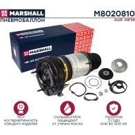 Пневмобаллон Audi A8,S8 (D4) 11- MARSHALL M8020810 Z4CRI BU 1441206262 - Изображение 2