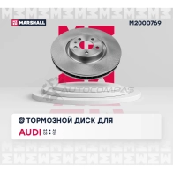 Диск тормозной Audi A4 (B9) 15-, A6 (C8) 18-, Q5 (FY) 17-, Q7 (4M) 15- MARSHALL M2000769 0G VVCL 1441206276 - Изображение 2