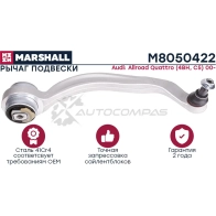 Рычаг подвески AUDI » ALLROAD (4BH, C5) 05,2000 – 08,2005 MARSHALL 1441206283 M8050422 NCLV S