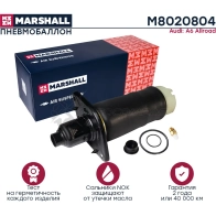 Пневмобаллон Audi A6 Allroad (C5) 01- MARSHALL M8020804 SPQ 9Z 1441206284 - Изображение 2