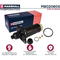 Пневмобаллон Audi A6 Allroad (C5) 01- MARSHALL 56QT W M8020805 1441206286 - Изображение 2