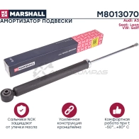 Амортизатор подвески Audi A3 (8V) 12-, Seat Leon III 12-, VW Golf VII 12- MARSHALL M8013070 1441206329 D AR0E2 - Изображение 2