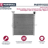 Радиатор отопителя Skoda Kodiaq 16-, Karoq 17-, Octavia III (A7) 13-, VW Golf VII 12-, Tiguan II 16- MARSHALL W W757GS M4991100 1441206336 - Изображение 3