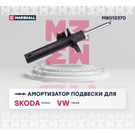 Амортизатор подвески Skoda Kodiaq 17-, VW Tiguan 16- MARSHALL 1441206341 M8013370 PP 3Q4 - Изображение 2