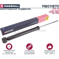 Амортизатор подвески Audi A2 00-, Seat Ibiza III, IV 01-, Skoda Fabia I 99-, VW Polo IV 01- MARSHALL XX3YR I M8011870 1441206345 - Изображение 2