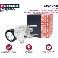 Натяжитель ремня Skoda Fabia II 06-, Octavia (A5) 04-, Rapid 12-, VW Polo Sedan 10-, Tiguan I 07- MARSHALL 1441206351 GHX 94PJ MS4248 - Изображение 3
