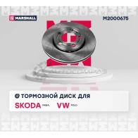 Диск тормозной Skoda Fabia I, II 99-, VW Polo IV 02- MARSHALL 1441206365 M2000675 ZHM3 C6 - Изображение 2