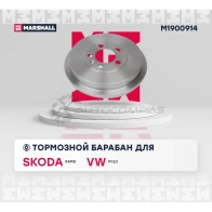 Барабан тормозной Skoda Rapid 12-, VW Polo Sedan I, II 09- MARSHALL 1437232050 M1900914 CZ E0X - Изображение 3