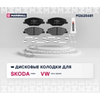 Тормозные колодки дисковые Skoda Fabia II, III 07-, Rapid I, II 12-, VW Polo Sedan I, II 10- MARSHALL M2625681 D VGEMH 1437232652 - Изображение 2