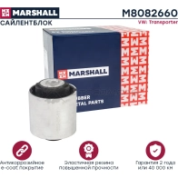 Сайлентблок VAG: Transporter 90- MARSHALL B C8KZ M8082660 1441206394 - Изображение 2