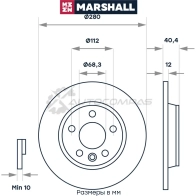 Диск тормозной VW Transporter (T4) 90- MARSHALL M2000564 1437232216 XKU0 IS - Изображение 2