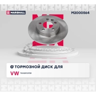 Диск тормозной VW Transporter (T4) 90- MARSHALL M2000564 1437232216 XKU0 IS - Изображение 3