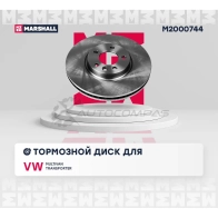 Диск тормозной VW Transporter (T5, T6) 03-, Multivan (T5, T6) 03- MARSHALL T6M UD 1441206409 M2000744 - Изображение 2