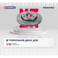 Диск тормозной VW Transporter (T5, T6) 03-, Multivan (T5, T6) 03- MARSHALL M2000482 1437232135 W 6SB7MK - Изображение 3