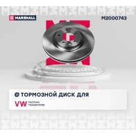 Диск тормозной VW Transporter (T5) 03-, Multivan (T5) 03- MARSHALL 1441206422 M2000743 H7VT GX - Изображение 2