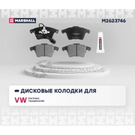 Тормозные колодки дисковые VW Transporter (T5) 03-, Multivan (T5) 03- MARSHALL 1437232581 M2623746 E A4TGH - Изображение 2