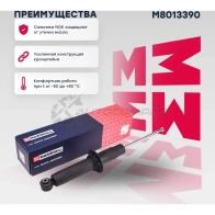 Амортизатор подвески Audi Q7 I 05- MARSHALL 1441206444 RFG6 Q M8013390