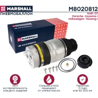 Пневмобаллон Audi Q7 (4L) 07-, Porsche Cayenne I 03-, Volkswagen Touareg I 04- MARSHALL RFQS 3 M8020812 1441206450 - Изображение 2