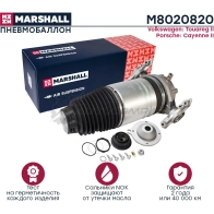 Пневмобаллон Volkswagen Touareg II 11-, Porsche Cayenne II 11- MARSHALL 1441206471 M8020820 1AY 8A - Изображение 2