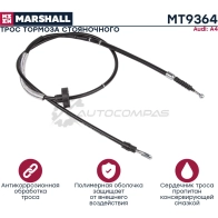 Трос ручного тормоза Audi A4 (B6, B7) 00- MARSHALL 1441206525 MT9364 K0 H01