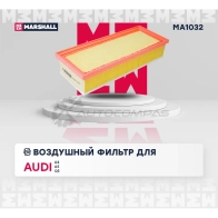 Фильтр воздушный Audi A4 (B8) 07-, A5 (8T) 07-, Q5 (8R) 08- MARSHALL 1441206535 MA1032 GR CFA0 - Изображение 2