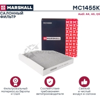 Фильтр салонный угольный Audi A4 (B8) 07-, A5 (8T) 07-, Q5 (8R) 08- MARSHALL MC1455K 1437234607 ZZ05B 92 - Изображение 2
