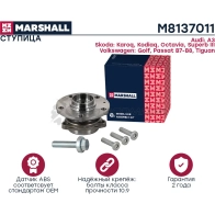 Ступица Audi A3 (8V, 8Y) 12-, Skoda Octavia III (A7), IV (A8) 13-, VW Tiguan II 16- MARSHALL 1441206568 M8137011 5P CHMK - Изображение 2