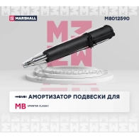 Амортизатор подвески MB Sprinter Classic 13- MARSHALL Z92Q2X G 1441206585 M8012590 - Изображение 2
