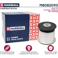 Сайлентблок VAG: Q7 06-, Cayenne 02-, Touareg 02- MARSHALL M8082090 1441206589 5CLZ BTP