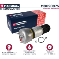 Пневмобаллон Porsche Panamera I 10- MARSHALL TIBNSJ A M8020875 1441206613 - Изображение 2
