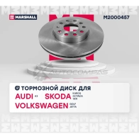 Диск тормозной Skoda Karoq 17-, Octavia II (A5), III (A7), IV (A8) 04-, VW Golf V-VIII 03- MARSHALL FS E09V2 1437232110 M2000457 - Изображение 3