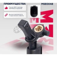 Датчик ABS Audi: A1 (8X) 10-, A2 (8Z) 00- Skoda: Fabia I-III 99-, Rapid 11-, Roomster 06- MARSHALL 1441206661 8 8B39 MSE0048 - Изображение 1