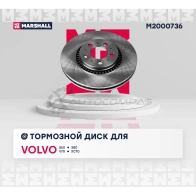 Диск тормозной Volvo S60 I 00-, S80 I 98-, V70 II 99-, XC70 I 97- MARSHALL LC2TT XQ 1441206669 M2000736 - Изображение 2