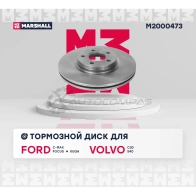 Диск тормозной Ford Focus II, III 04-, Kuga I, II 08-, C-Max I, II 07-, Volvo S40 II 04- MARSHALL M2000473 J0 4091 1437232126 - Изображение 3