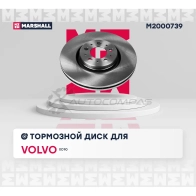 Диск тормозной Volvo XC90 I 02- MARSHALL M2000739 1441206674 4JW QD7C - Изображение 2