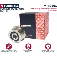 Ролик Ford Galaxy II 06-, Mondeo IV 07-, S-Max I 06-, Volvo S80 II 08- MARSHALL 3T82 P MS5836 1441206679 - Изображение 2