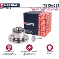 Ступица Volvo S60 II 10-, S80 II 06-, V60 I 10-, V70 III 07-, XC60 I 08-, XC70 II 07- MARSHALL 1441206688 M8136531 1KX HB8P - Изображение 2