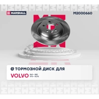 Диск тормозной Volvo S60 II 10-, S80 II 06-, V70 III 07-, XC70 II 07- MARSHALL M2000660 4 DAOS 1441206693 - Изображение 2