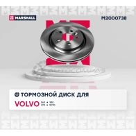 Диск тормозной Volvo S60 II 10-, S80 II 06-, V70 III 07-, XC70 II 07- MARSHALL 1441206694 2R90NV 0 M2000738 - Изображение 2