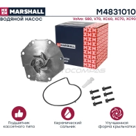 Водяной насос (помпа) Volvo S80 II 06-, V70 III 07-, XC60 I 08-, XC70 II 07-, XC90 I 02- MARSHALL 1441206695 M4831010 P5BCQF J - Изображение 2