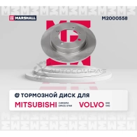 Диск тормозной Mitsubishi Carisma 95-, Space Star I 98-, Volvo S40 I 95-, V40 I 95- MARSHALL 1437232210 M2000558 G7 8OR - Изображение 3