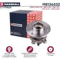 Ступица Volvo S60 II 10-, S80 II 06-, V60 I 10-, V70 III 07-, XC70 II 07- MARSHALL M8136532 ZVO8 H8T 1441206704 - Изображение 2