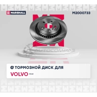 Диск тормозной Volvo XC60 I 08- MARSHALL VZEV H M2000733 1441206710 - Изображение 2