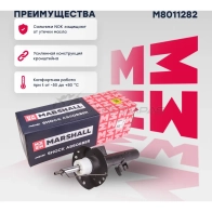 Амортизатор подвески Volvo XC60 I 08- MARSHALL M8011282 1441206711 X5 0ZQY6