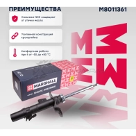 Амортизатор подвески Volvo XC60 I 08- MARSHALL SG 6J35 M8011361 1441206712
