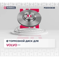 Диск тормозной Volvo XC60 II 17- MARSHALL 1441206726 M2000838 5G U4C6 - Изображение 2