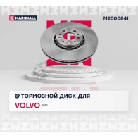 Диск тормозной Volvo XC90 I 02- MARSHALL 6 7IZFE M2000841 1441206728 - Изображение 2